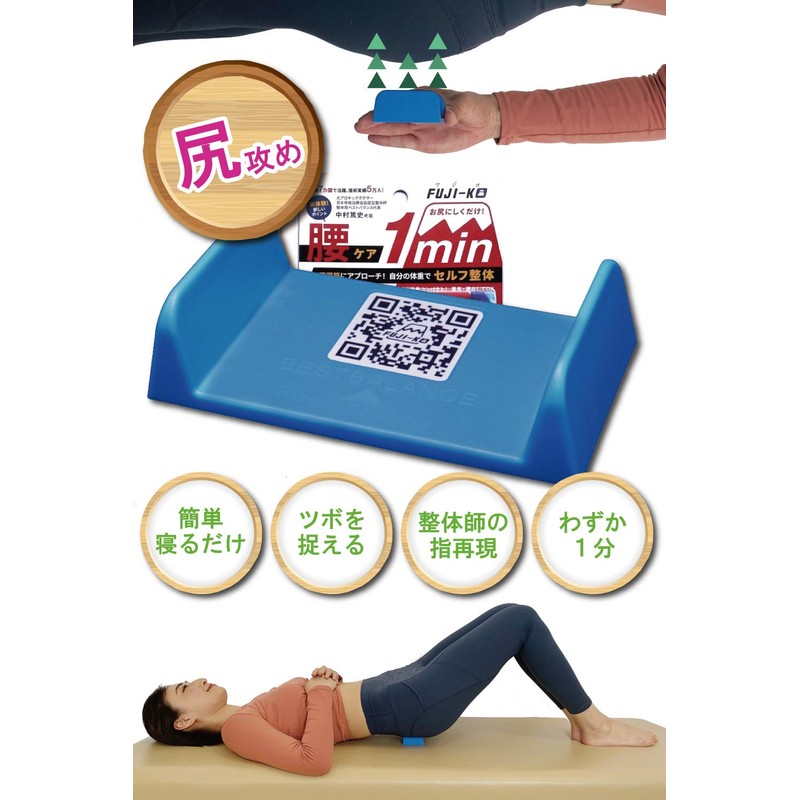 Fujiko Massager, Myofascial Release, Lumbar and Back, Acupressure Goods