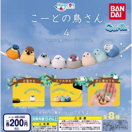 Hugcot Kodo Birds 4 (Complete Set of 8 Types) Gacha Capsule Toy