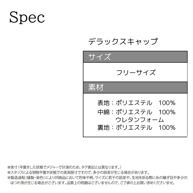 SAZAC KOP097 Kigurumi Deluxe Cap Ponkotsu Quest Imura