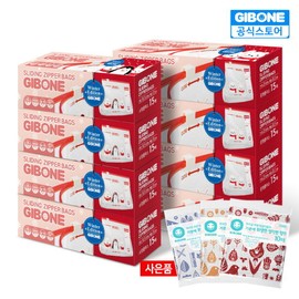 [Basic] Standing slide zipper bag winter edition small plus 4 pieces + medium size plus 4 / [기본에] 스탠딩 슬라이드 지퍼백 윈터에디션 소형플러스4개+중형플러스4