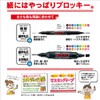 Mitsubishi Pencil PM120T12CN Prokey Twin Water-Based Pen, Extra Fine, 12