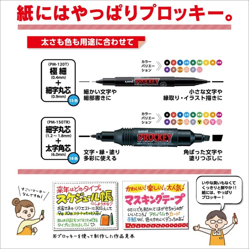 Mitsubishi Pencil PM120T12CN Prokey Twin Water-Based Pen, Extra Fine, 12