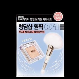 Sangpum Sangse Chamjo 글린트 하이라이터 듀얼 브러쉬 기획 (듀얼 브러쉬 기획) 듀이문 Glint Highlighter Dual Brush Set (Dual Brush Set) Dewy Moon
