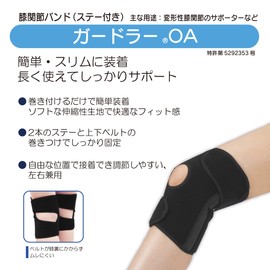 Bamboo Tiger Knee Joint Band Guardler OA Beige LL