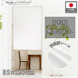 Noren Workshop 26823 Noren Plain, White, For Stores, Restaurants, Dividers, Blindfold, Width 33.5 x Length 47.2 inches (85 x 120 cm), Checkered Lace