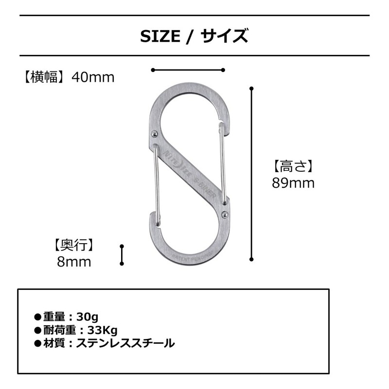 NITEIZE SB4-03-11 Stainless Steel Carabiner #4 Silver