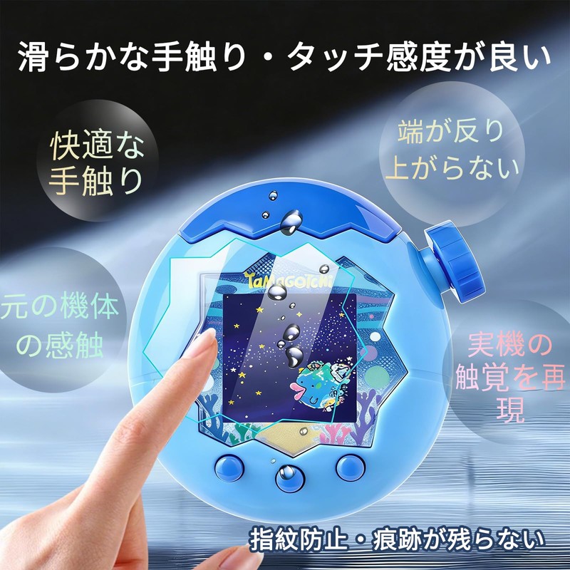 DACAIFH Amagotchi Paradise Protective Film for Electronic Pets, Dedicated Protective