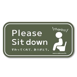 Sitting Toilet Sticker, Standing Prohibited, Sit, Sit, Manor Sticker (Simple/Olive)