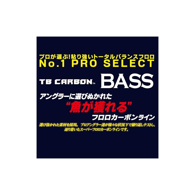 DUEL Line (Fluorocarbon): TB CARBON Bus 328.4 ft (100 m)