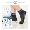 Shoshugen Men's Work Socks Antibacterial, Deodorizing, Deodorizing, Deodorizing, Ankle length