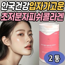 Ankook Health Low-Molecular Fish Collagen Bifidus Wife Gift Recommendation for Women in their 30s and 40s Inner Beauty Hyaluronic Acid / 안국건강 저분자 피쉬 콜라겐 비피더스 와이프 선물 추천 여성 중년 장년 30대 40대 이너뷰티 히알루론산
