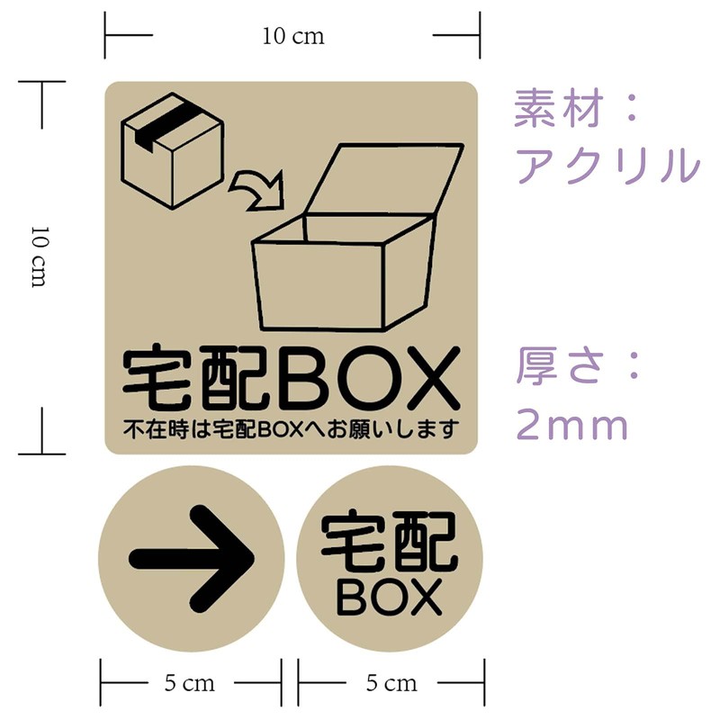 Delivery Box Plate, Delivery Box, Entrance, No Delivery Guidance, Delivery