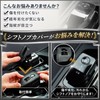 [Aleba117] Nissan Shift Knob Cover Aura Note E13 X-Trail T33