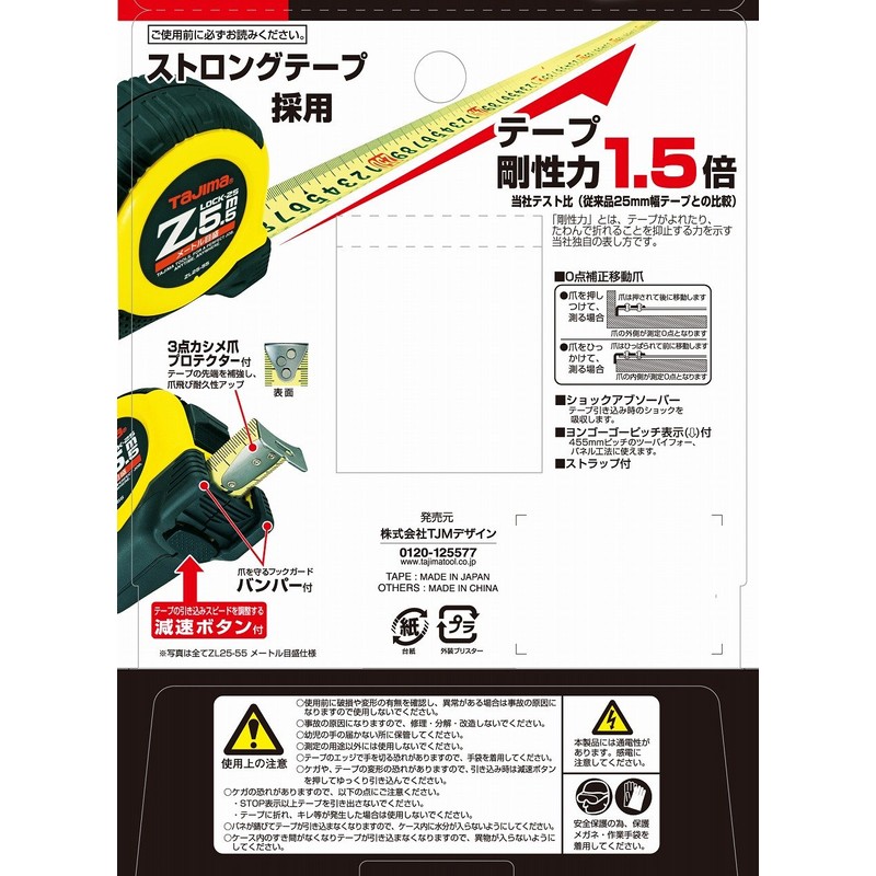 タジマ(Tajima) コンベックス 8m×25mm Zロック25 ZL2580CB