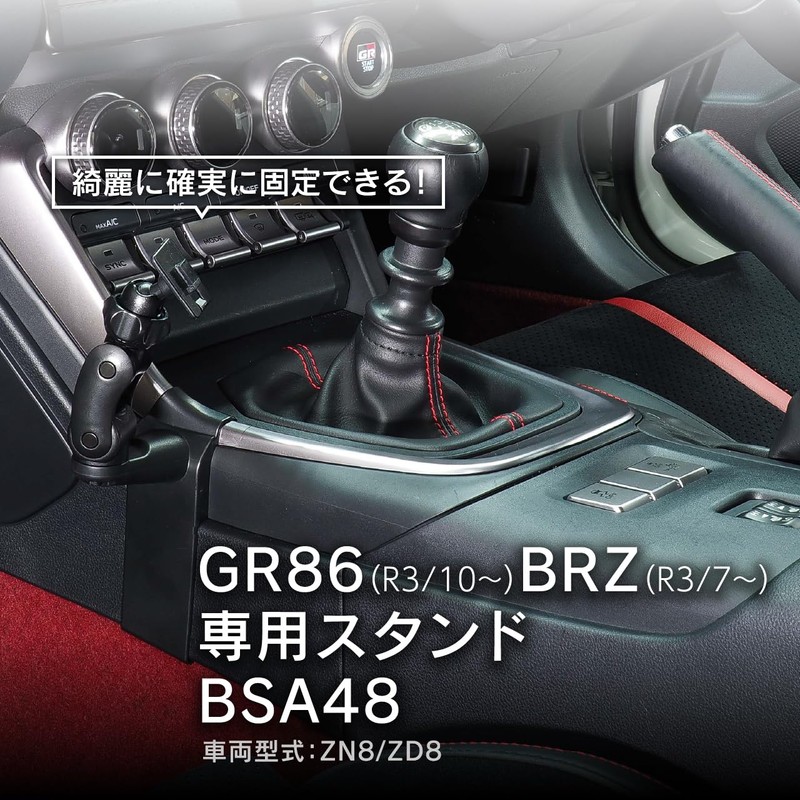 Beat-Sonic BSA48 Stand for GR86/BRZ