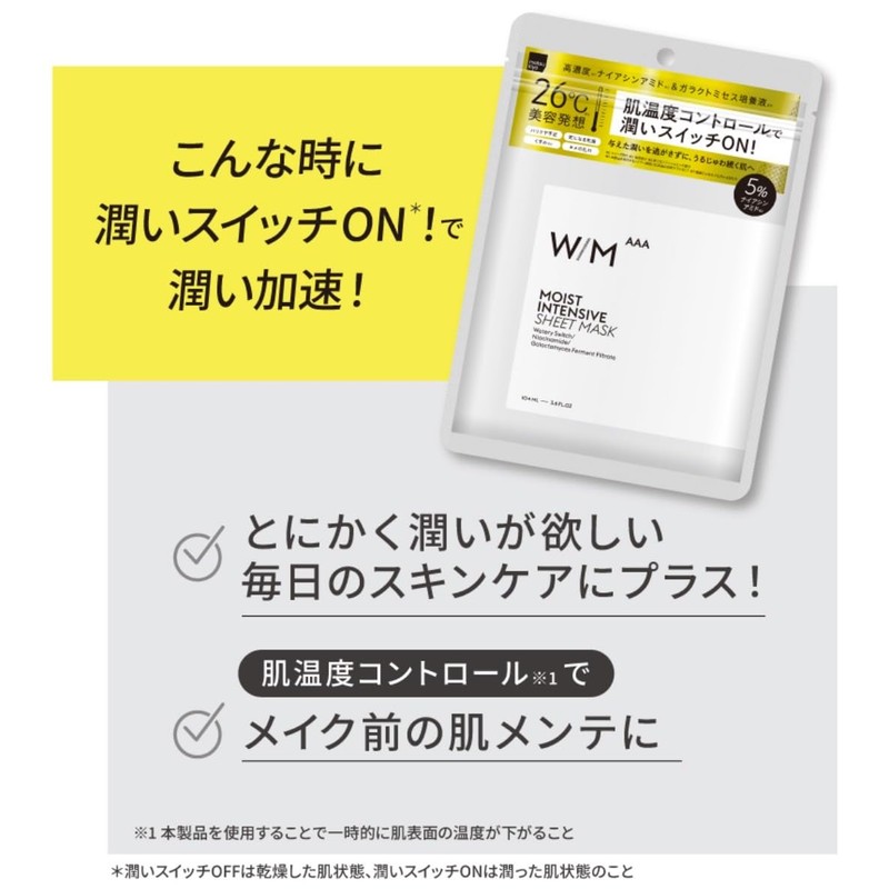 With Method Moist Intensive Sheet Mask, 7 Masks, Face Mask,