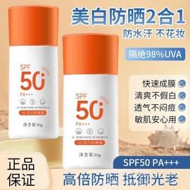 [Overseas] Tone-up sunscreen [TikTok explosion] Au whitening, high-quality UV protection, UV protection, skin brightness, student genuine Sp 50/normal specifications 5ea