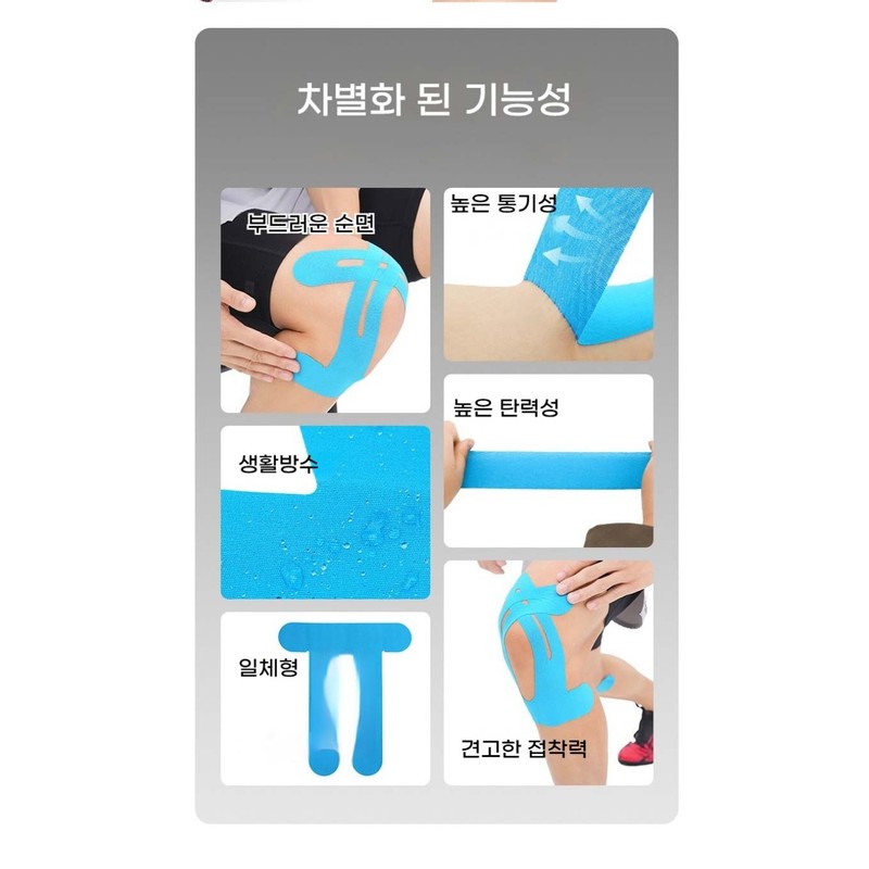 leoq 러닝 마라톤 무릎 슬개건 근육 테이핑 테이프, L(25X22cm), 12개
