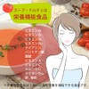SOUP DOLCE Intestinal Active Protein Soup, Ripe Tomato Soup Flavor