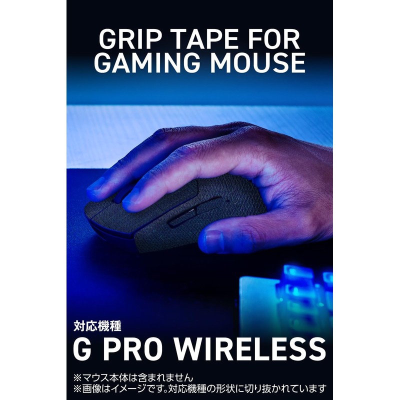 Elecom V Custom GWVG600LGPROBK Mouse Grip, Grip Tape, Gaming Mouse,