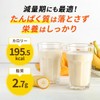 完全食WHEY ホエイ プロテイン 完全栄養食 バナナ風味 ビタミン13種 ミネラル13種 WPCプロテイン 900g ぷろていん