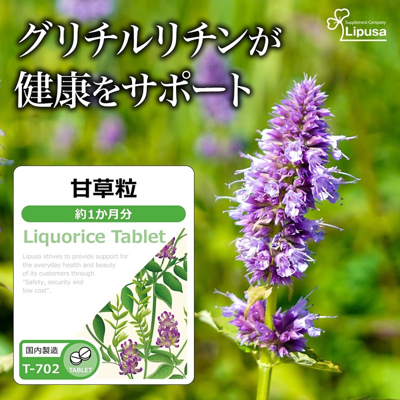 Lipsa T-702-3 Licorice Grinds, Approx. 1 Month Supply x 3