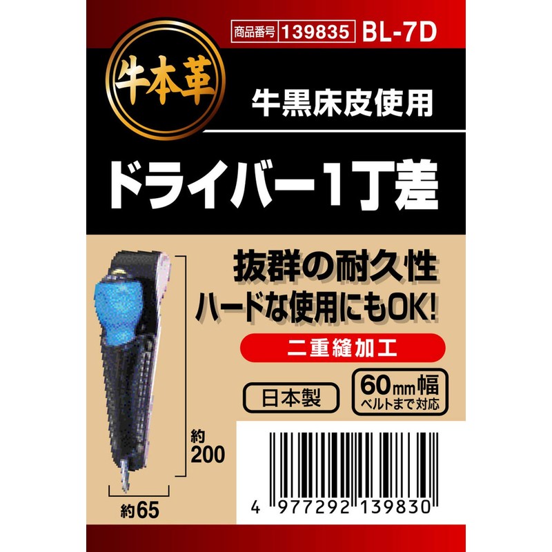 SK11 BL-7D Genuine Cowhide Leather Screwdriver, 1 Piece