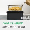 Wahei Freiz Square Deep Fry Basket Potato Fryer Fried Potato