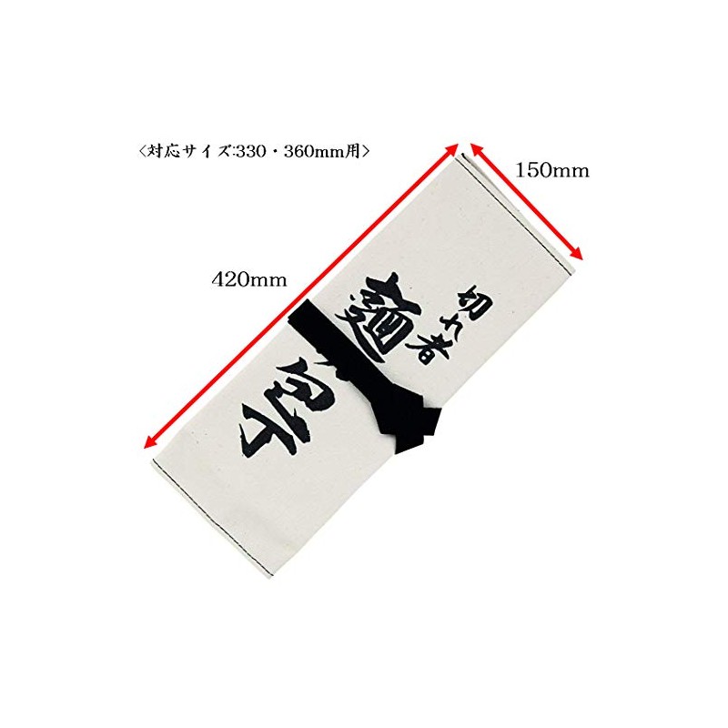 豊稔企販 包丁ケース 330・360mm用 A-1870