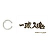 Gourmandies Haikyu!! Multi Ring Plus Large Size Owl Valley Gakuen
