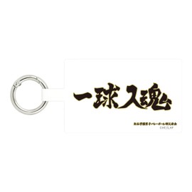 Gourmandies Haikyu!! Multi Ring Plus Large Size Owl Valley Gakuen High School BHIK-14C