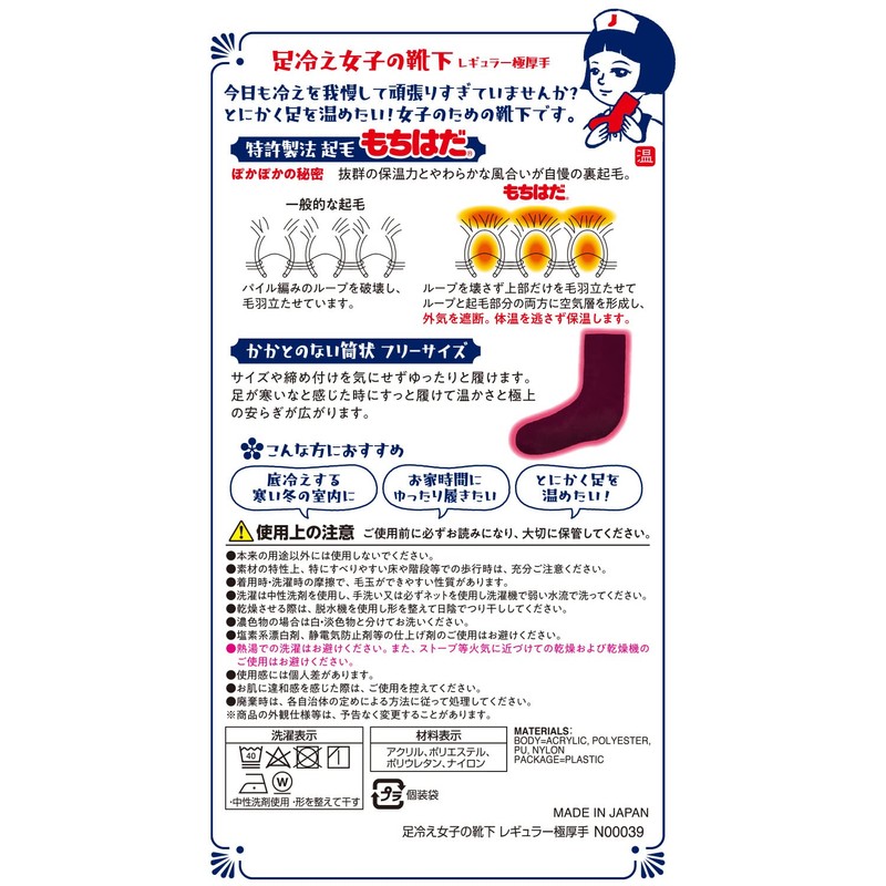 LEC Women's Socks with Cold Feet, Extra Thick, Regular (One