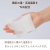 Hime Labo Face Pack, Set of 7, Individual Packaging, Moisturizing,