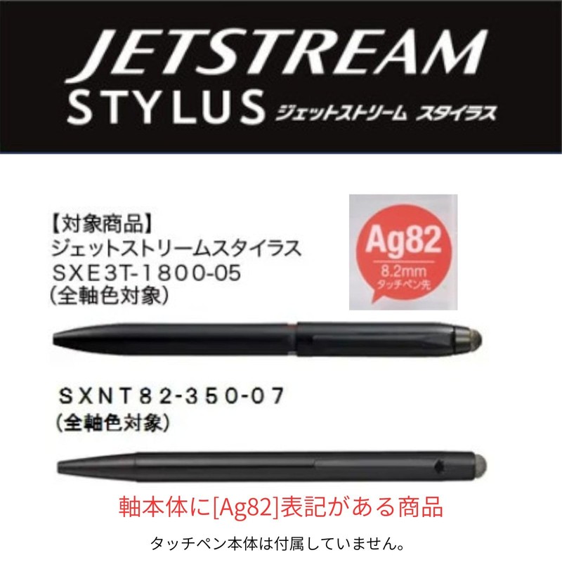 Mitsubishi Pencil Jetstream Stylus Touch Pen Replacement Nib STT-200 High