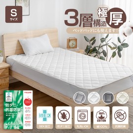 fuwawa Bed Pad, Single, 100% Cotton, TEIJIN Mighty Top Padding, Washable, Sheets, Antibacterial, Odor-Resistant, Dust Mite-Resistant Treatment, All Seasons, With Elastic Bands, Bed Pat, Futon Pad