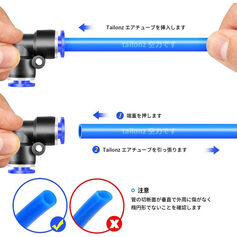 TAILONZ PNEUMATIC BLUE ELBOW 2 WAYS - 6MM Tube Outer