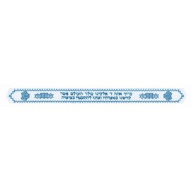 Atarah Neckband Cloth for Tallit in Blue and Silver Stitching with Star of David and Crown Design