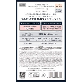 Moist Lab Flora Skin Control Mesh Foundation, 10 (Light Skin) 0.4 oz (12 g) x 1