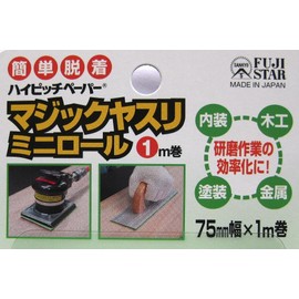 三共理化学 マジックヤスリ ミニロール #240