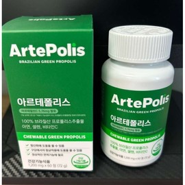 Total 2 boxes of Artepolis for 2 months / 아르테폴리스 2개월분 총2박스