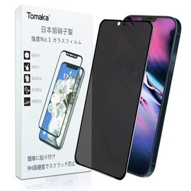 [Peeping Prevention] iPhone13 Mini Glass Film, Tomaka Carbon Fiber, 3D Surface, Antibacterial, Tempered Glass, LCD Protection Film (Made in Japan), Ultra Thin 0.01 inch (0.33 mm), 9H Hardness, Shock
