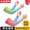 Unisex Summer Outdoor UV Protection Ice Silk Arm Sleeves Size/Blue and Red 5ea