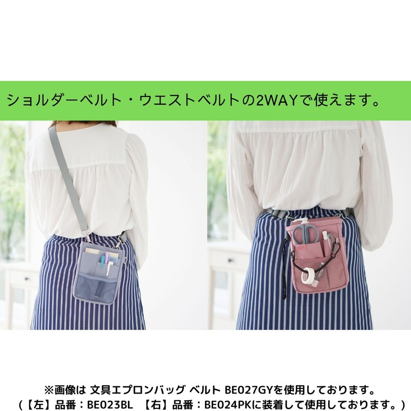 Kutsuwa BE027BE Apron Bag, Stationery Apron Bag, Belt, Pink, Free
