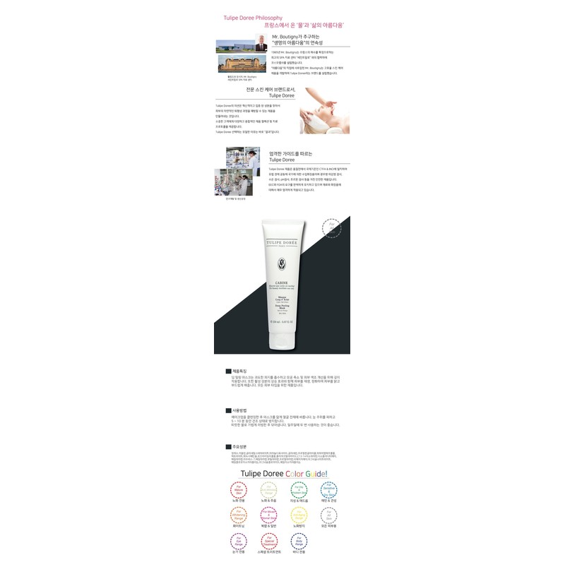Tulip Dore Deep Peeling Mask 150ml / 튤립도레 딥 필링