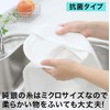 Sanverum K58000 Bistro Sensei Dish Towel, The Story of Antimicrobial