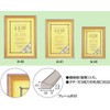 Kokuyo, Picture Frame