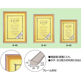 Kokuyo, Picture Frame