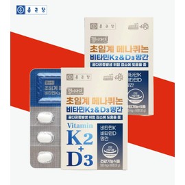 Vitamin K2 efficacy D3 nutritional supplement good for bones 4 months / 비타민 K2 효능 D3 영양제 뼈에좋은 약4개월
