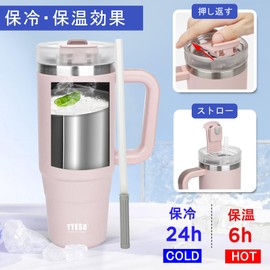 TYESO Tumbler, 0.3 gal (1.2 L) Water Bottle, Cold Insulated, Stainless Steel Bottle, Water Bottle, Straw with Handle, Outdoor Vacuum Insulation, Double Wall Construction, Wide Mouth, Large Capacity,