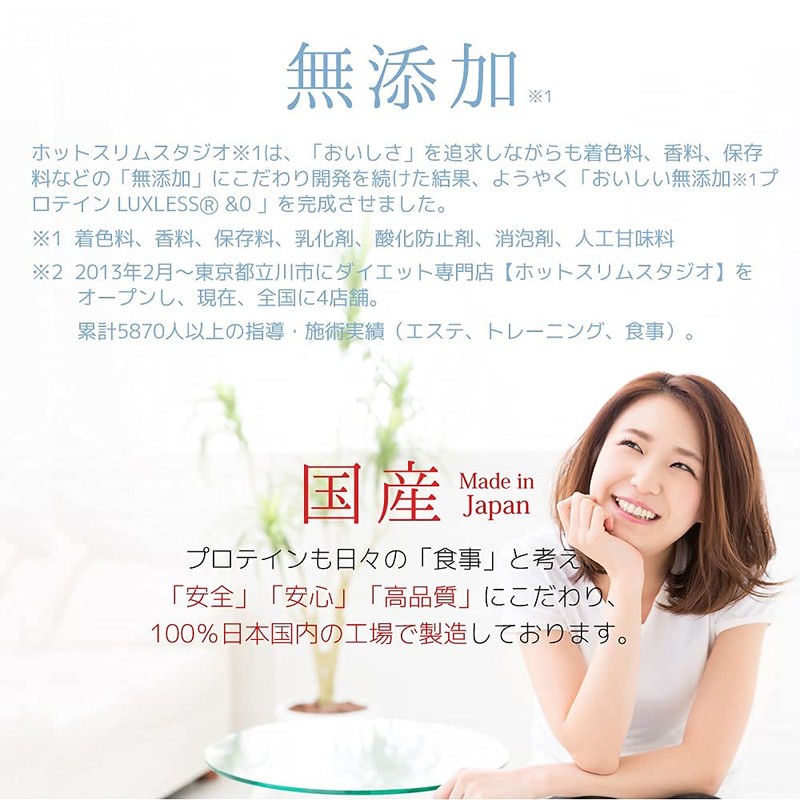 ラグレス【グリーンティー】250g(無添加※・女性向け・国産) ホエイプロテイン＋グルタミン LUXLESS&0 ※保存料、着色料など